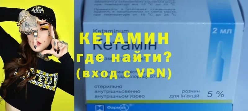 Кетамин ketamine  ссылка на мегу   Верхотурье 