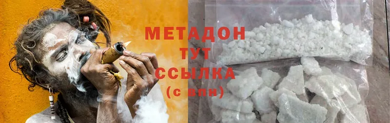 Метадон methadone  Верхотурье 